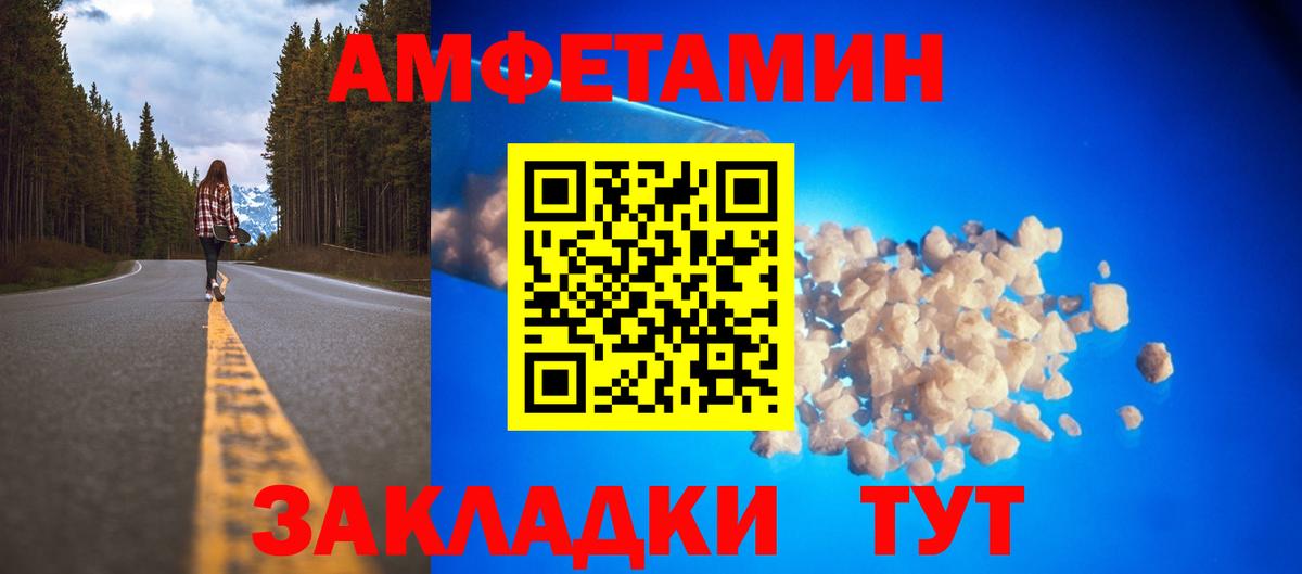 Амфетамин 98% Новокубанск