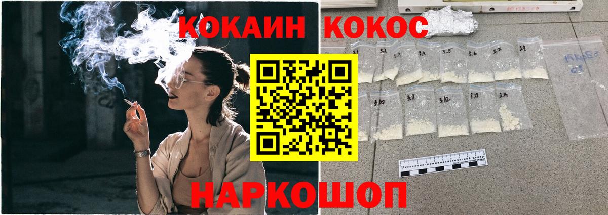 Cocaine 98% Новокубанск