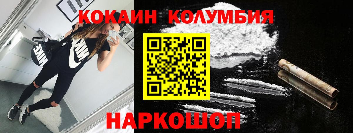 Cocaine Эквадор  Вход с VPN  Новокубанск  Кокаин  закладка  COCAIN 99% 