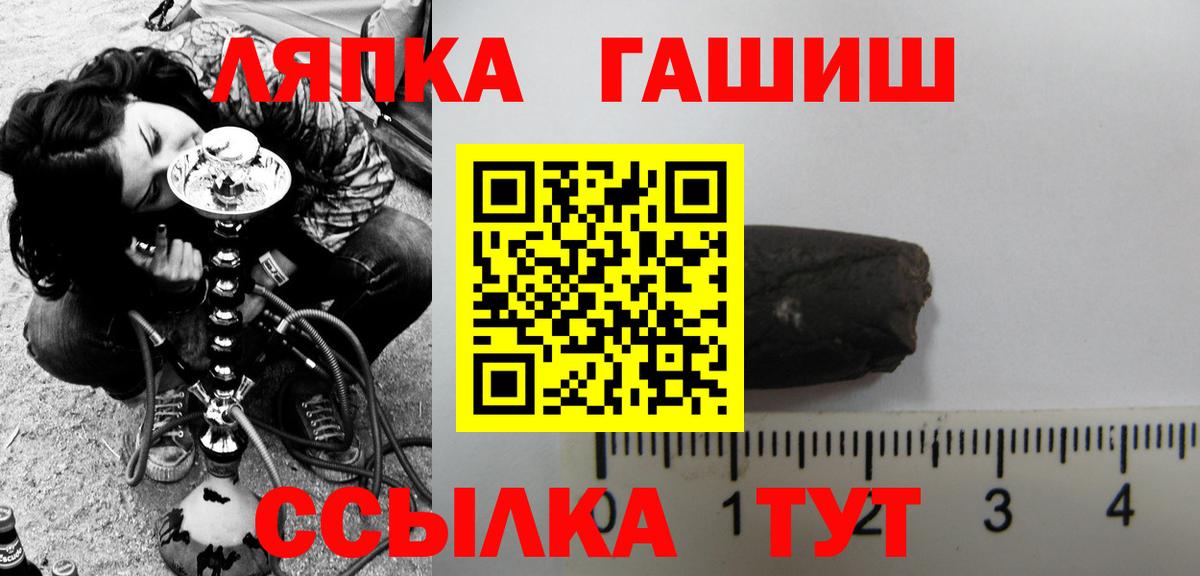 ГАШ хэш Новокубанск