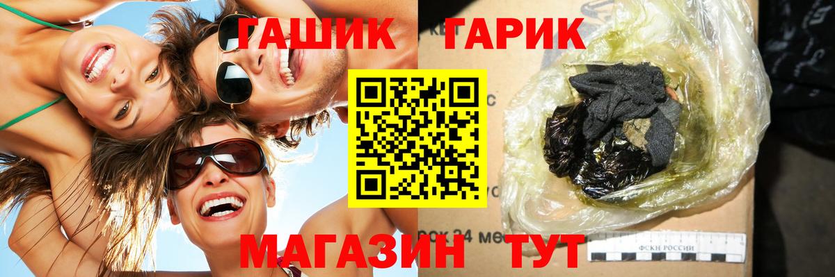 ГАШ убойный  ГАШИШ VHQ  Новокубанск  Вход с VPN 