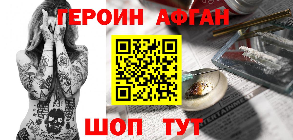 Новокубанск  ГЕРОИН VHQ  Вход с VPN 