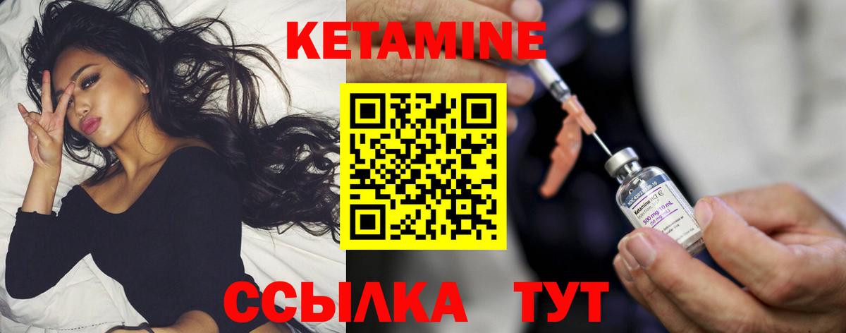 Новокубанск  Кетамин VHQ  Вход с VPN 
