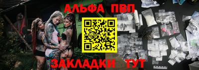 альфа пвп Можга