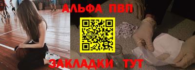 альфа пвп Можга