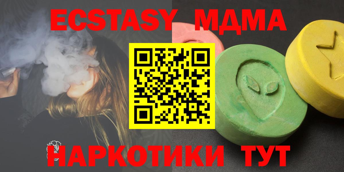 MDMA Molly Новокубанск