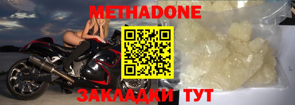 Новокубанск  Метадон methadone  Вход с VPN  darknet как зайти  Метадон кристалл 
