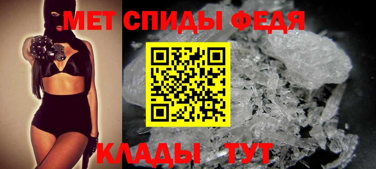 Метамфетамин пудра Новокубанск