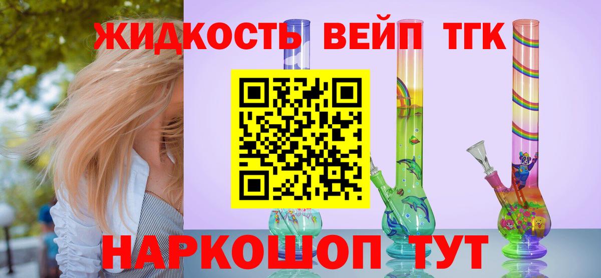 Новокубанск  купить   Дистиллят ТГК концентрат  ОМГ ОМГ зеркало  ТГК жижа  Вход с VPN 