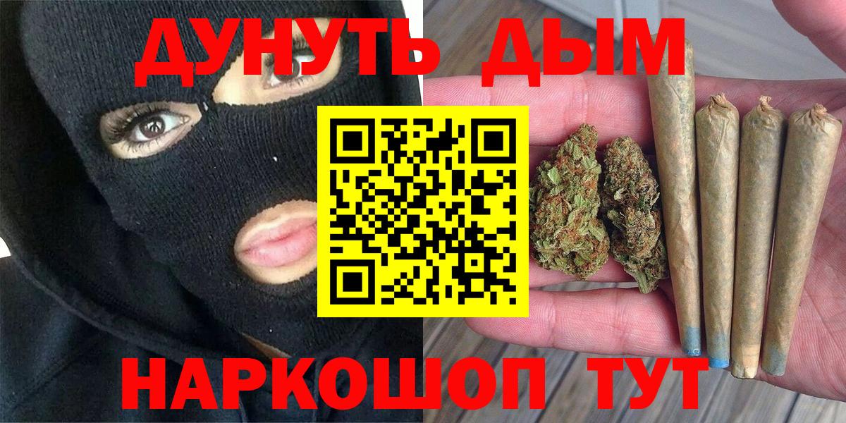 Канабис Bruce Banner Новокубанск